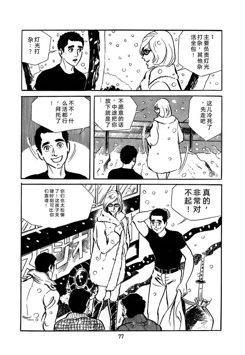 第2卷76