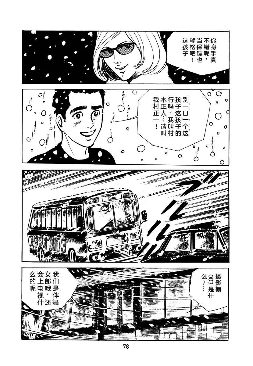 第2卷77