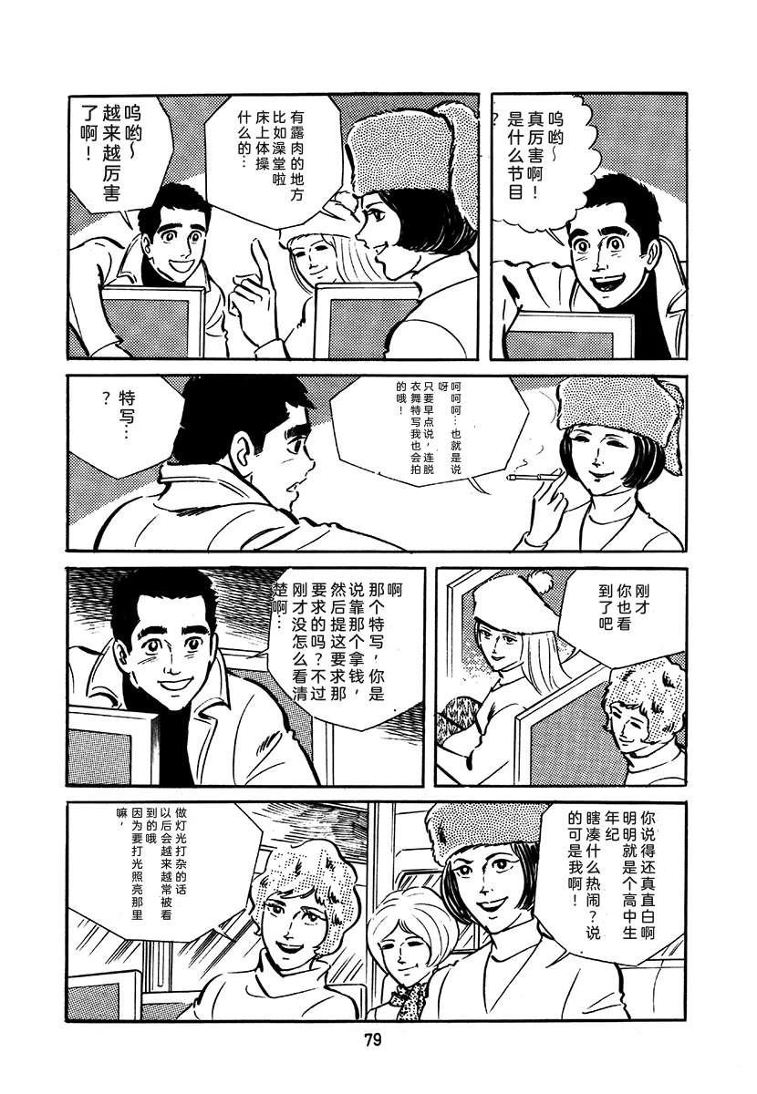 第2卷78