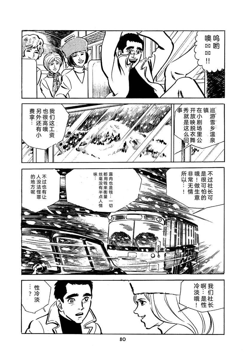 第2卷79
