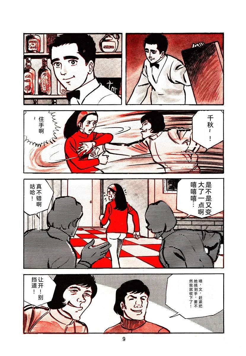 第2卷8