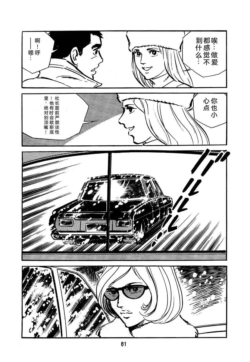 第2卷80