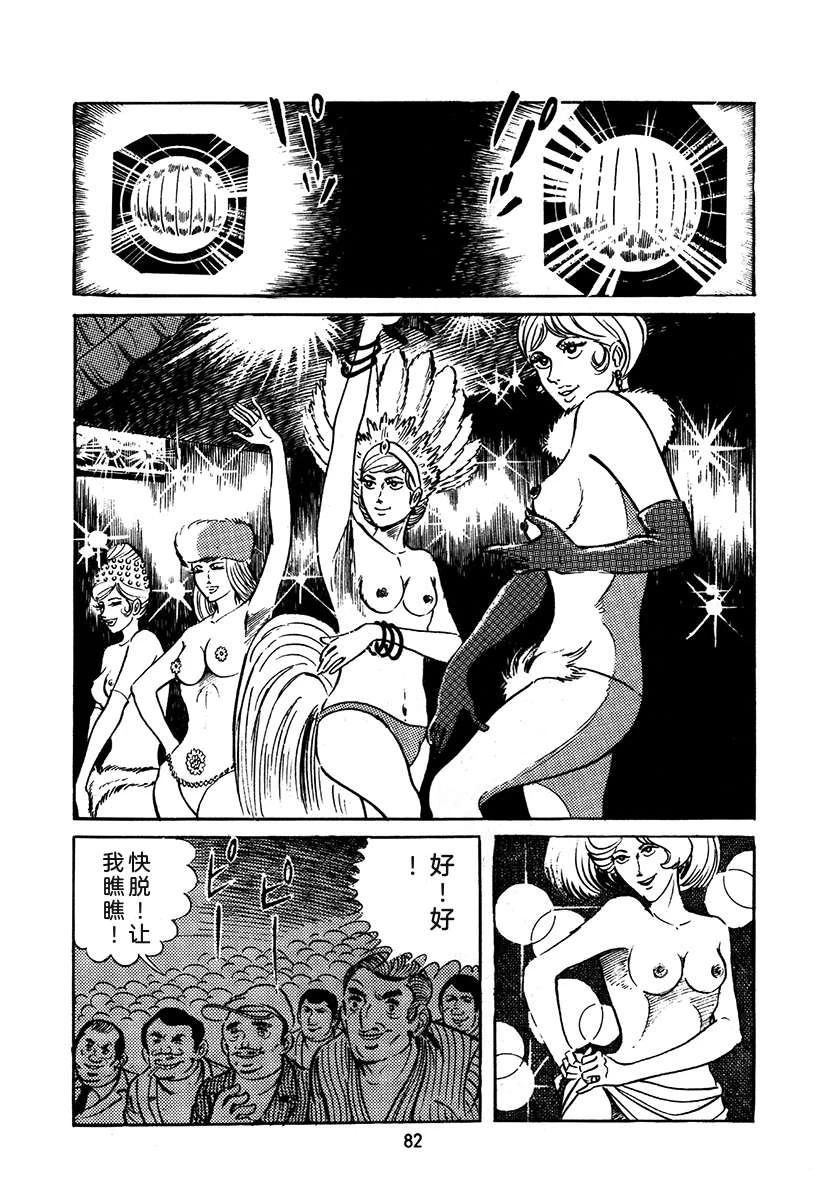 第2卷81