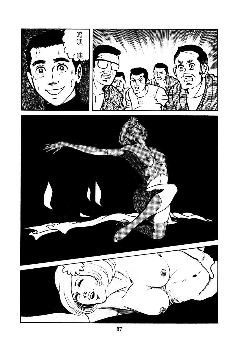 第2卷86