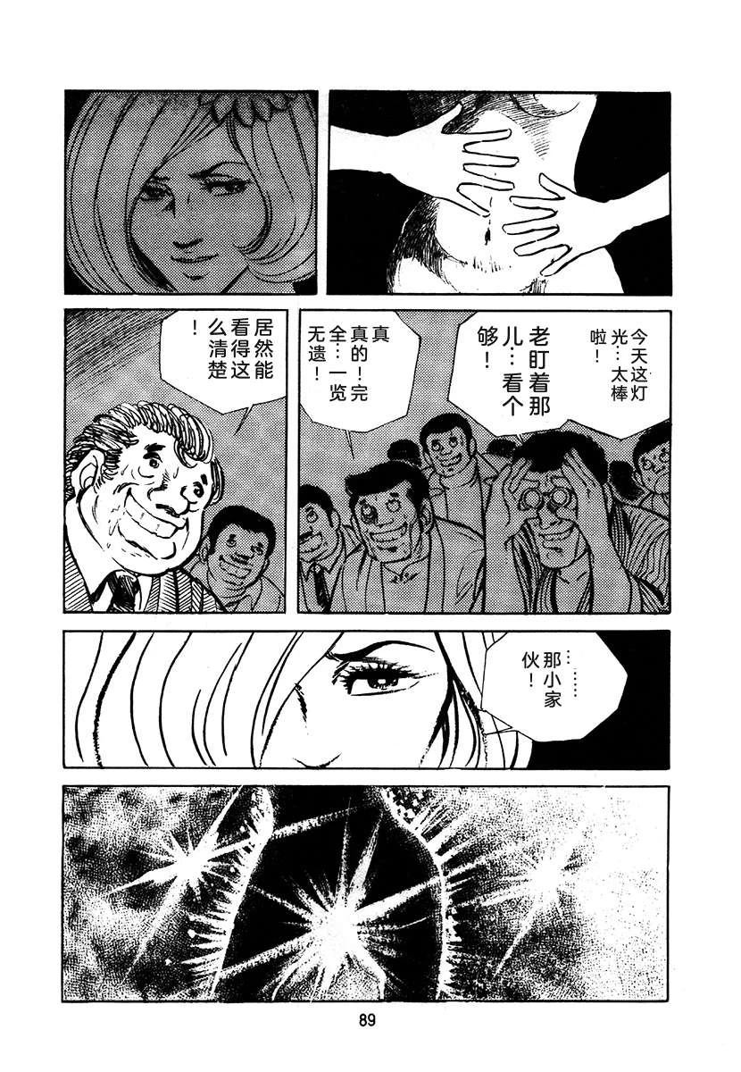第2卷88