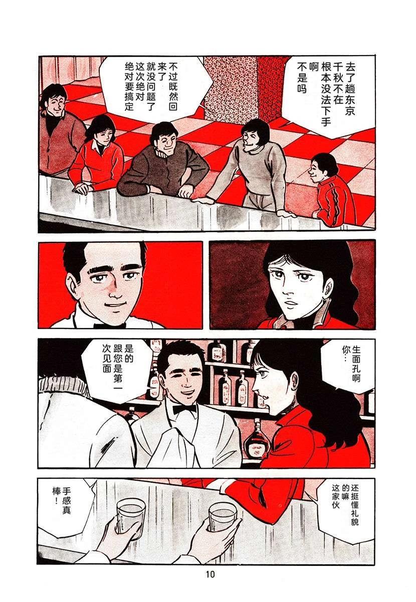 第2卷9