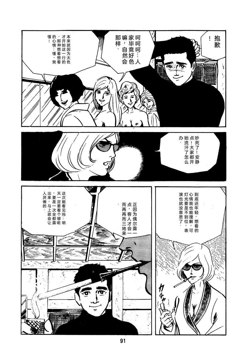 第2卷90