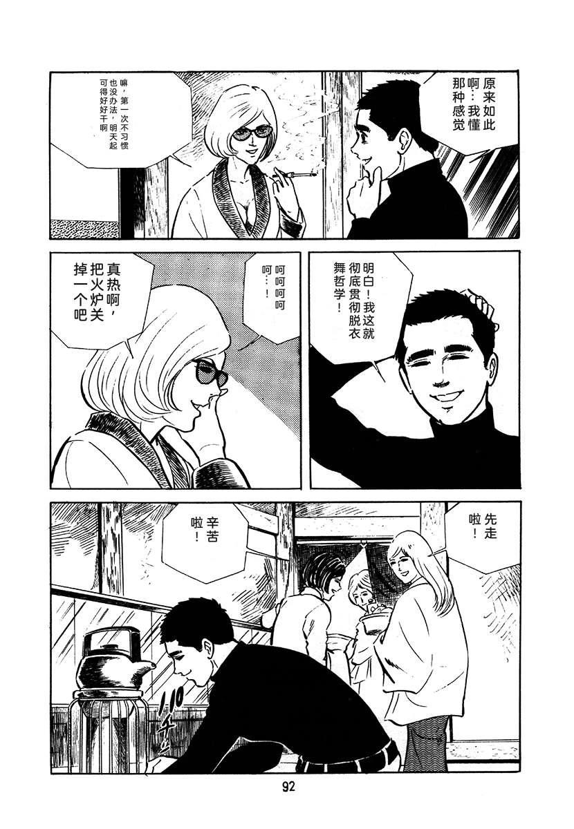 第2卷91