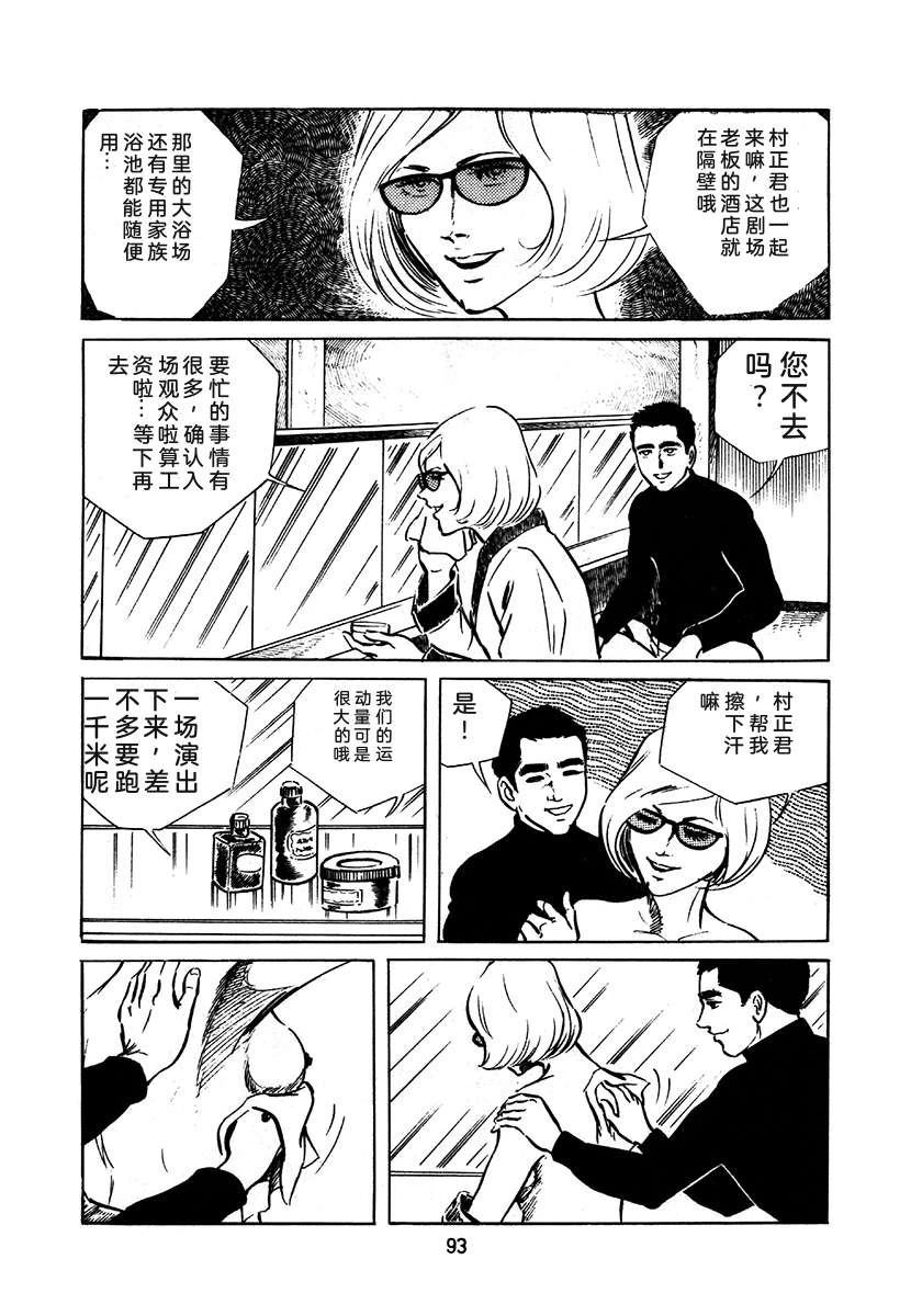 第2卷92