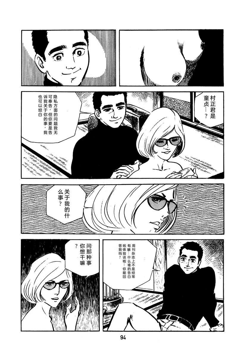 第2卷93