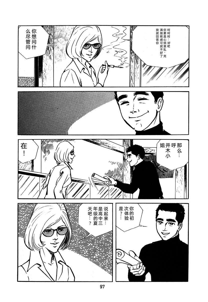 第2卷96