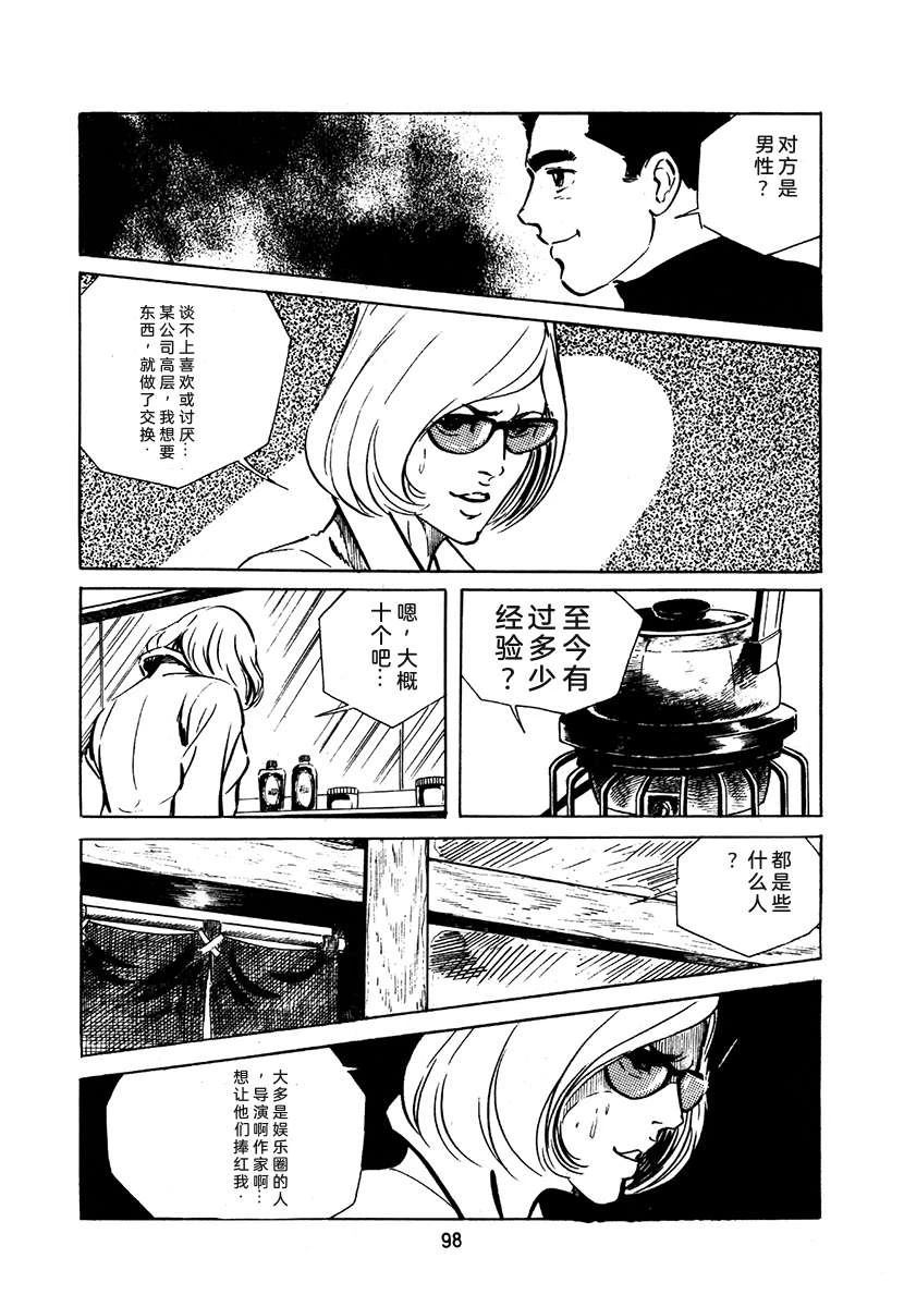 第2卷97
