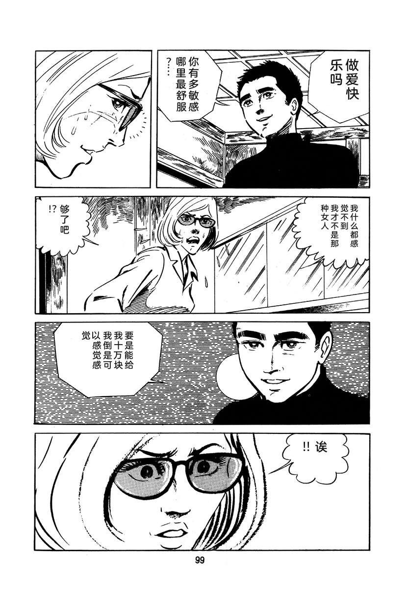 第2卷98