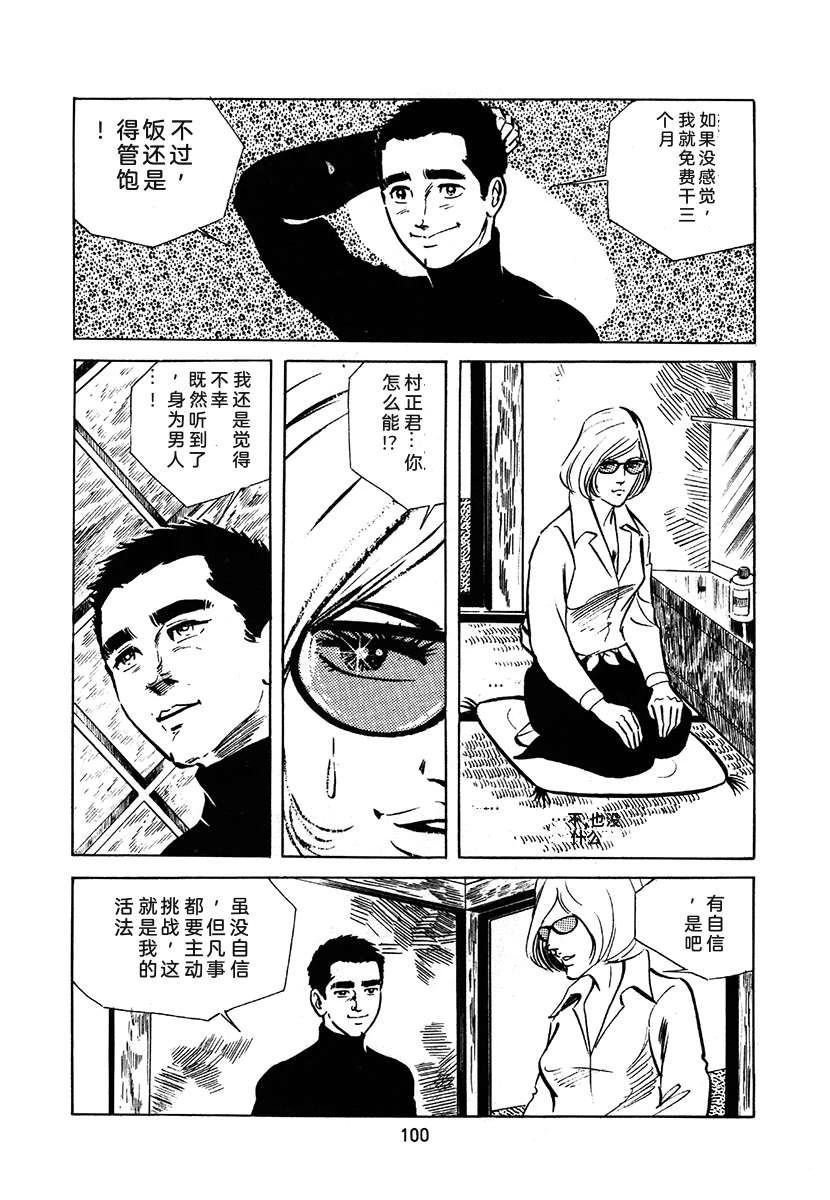 第2卷99