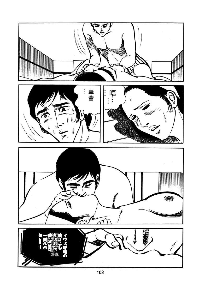 第3卷102
