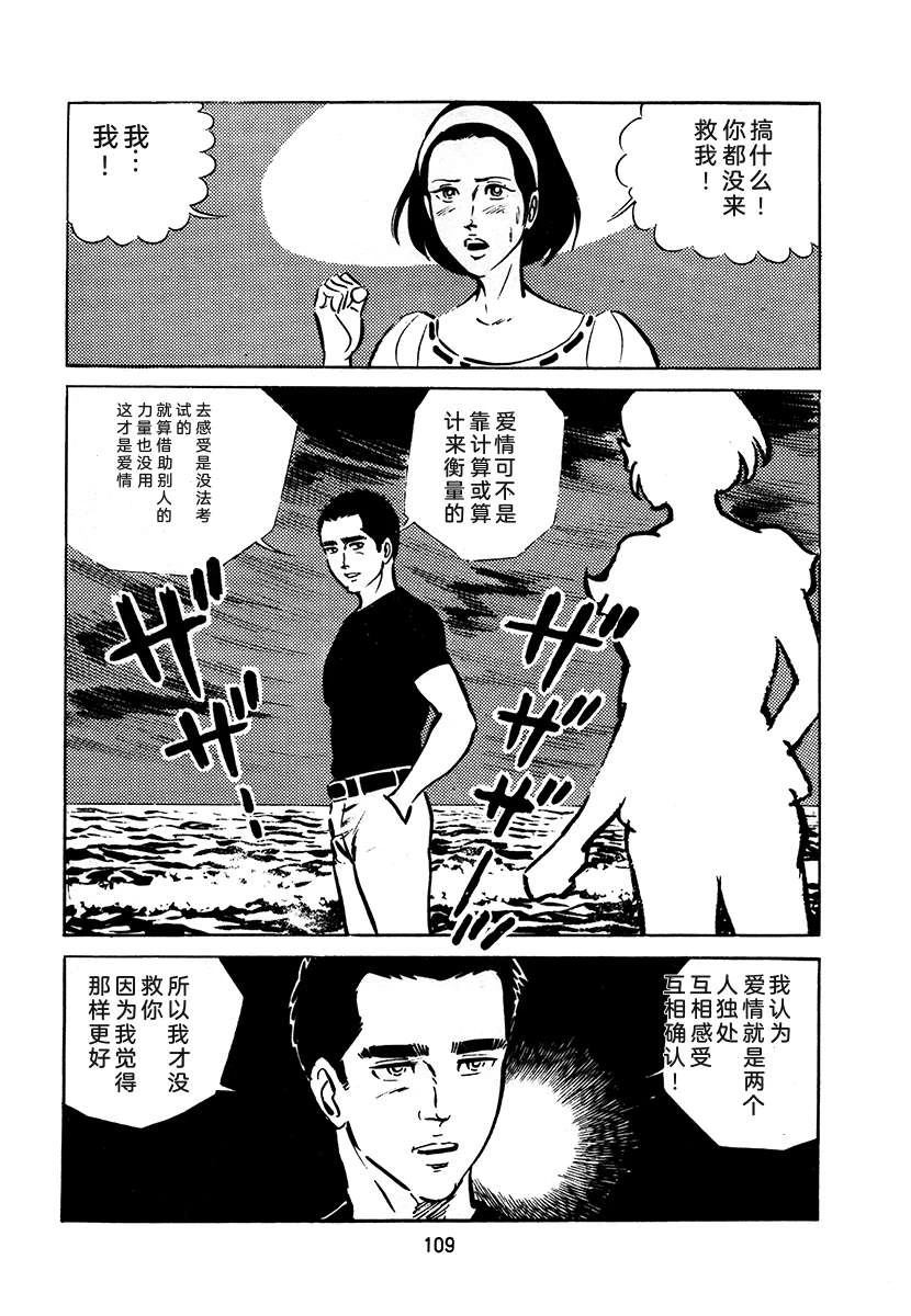 第3卷108