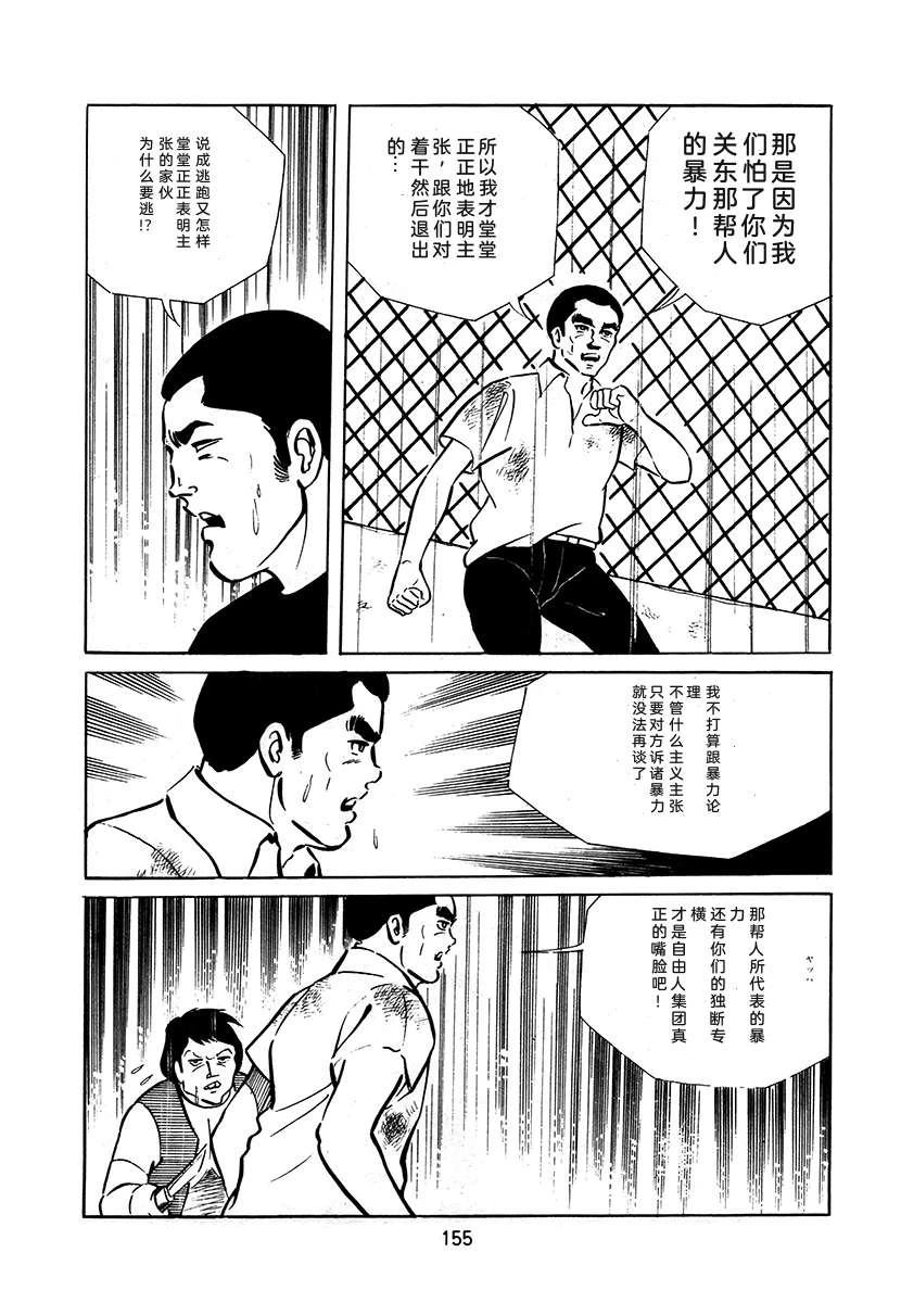 第3卷154
