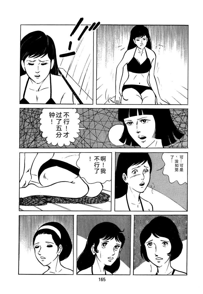 第3卷164