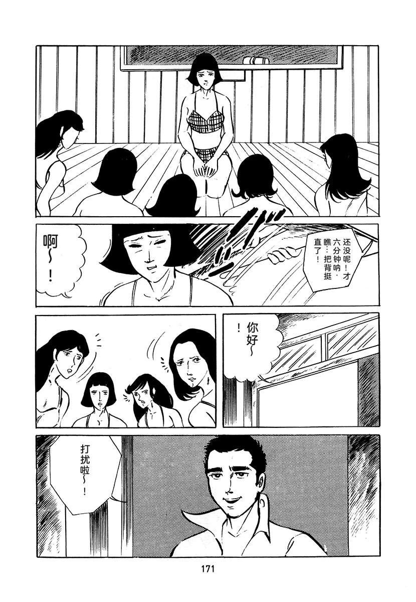 第3卷170
