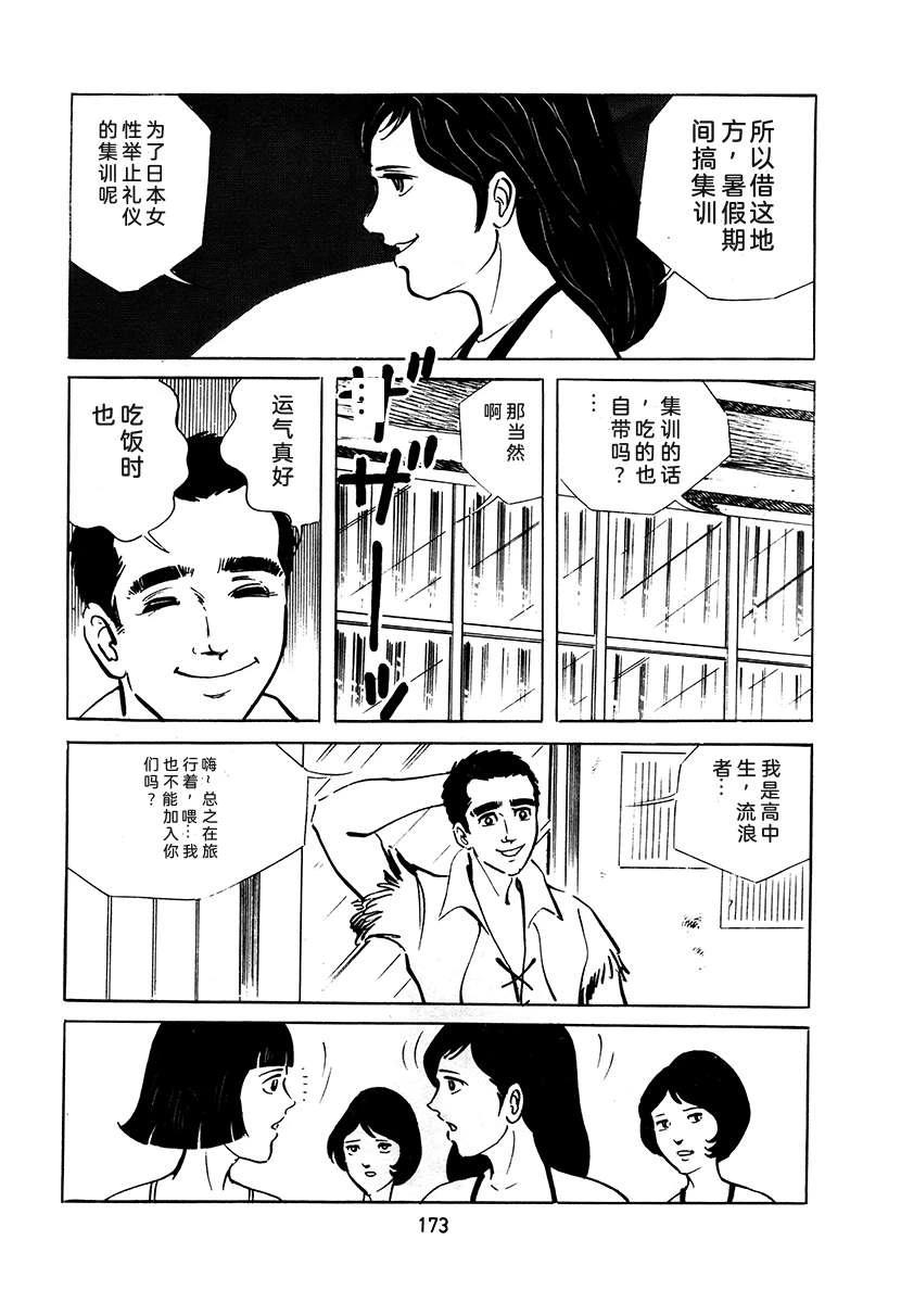 第3卷172