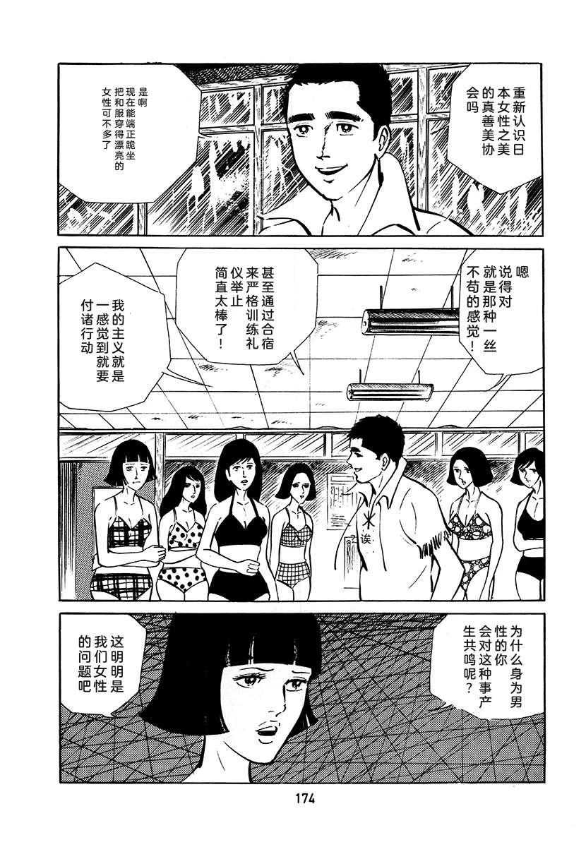 第3卷173