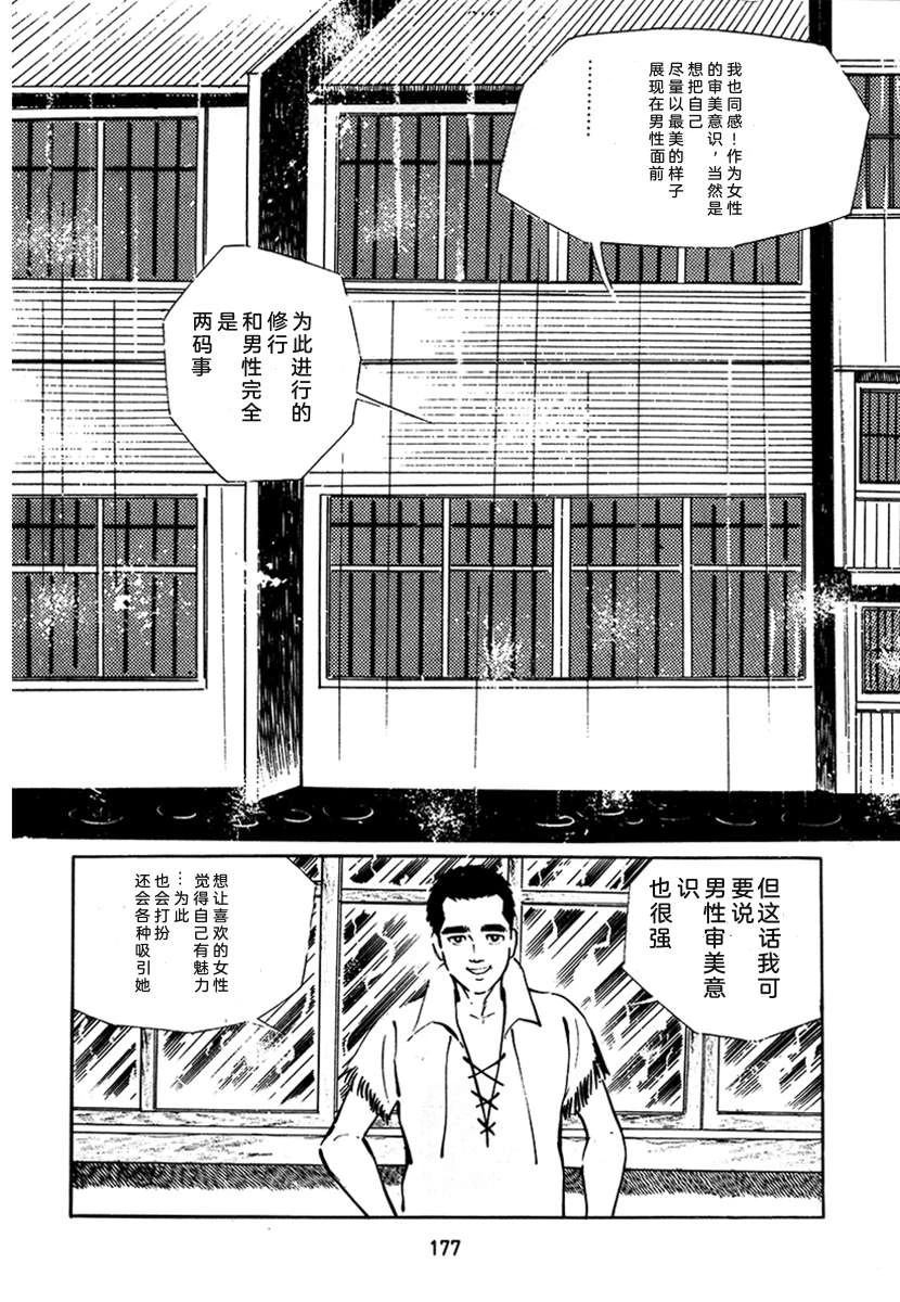 第3卷176