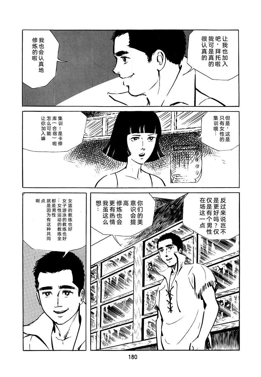 第3卷179