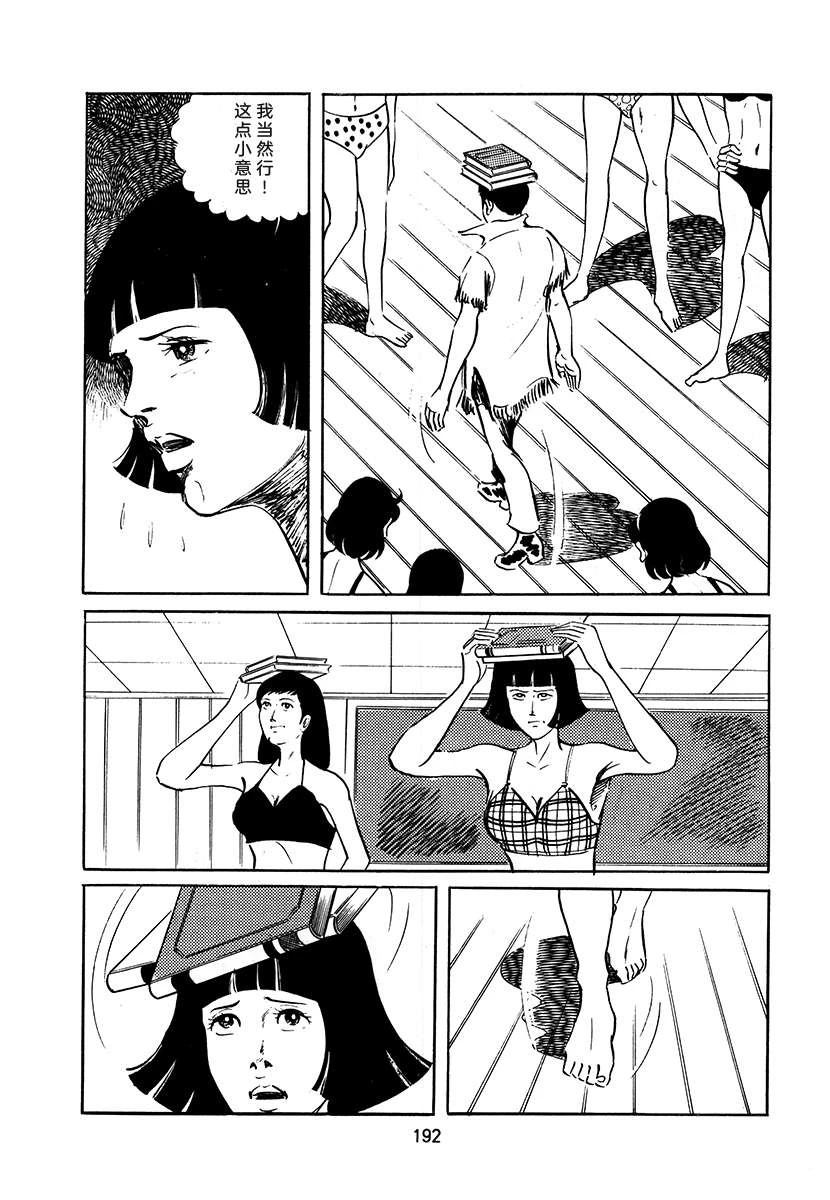 第3卷191