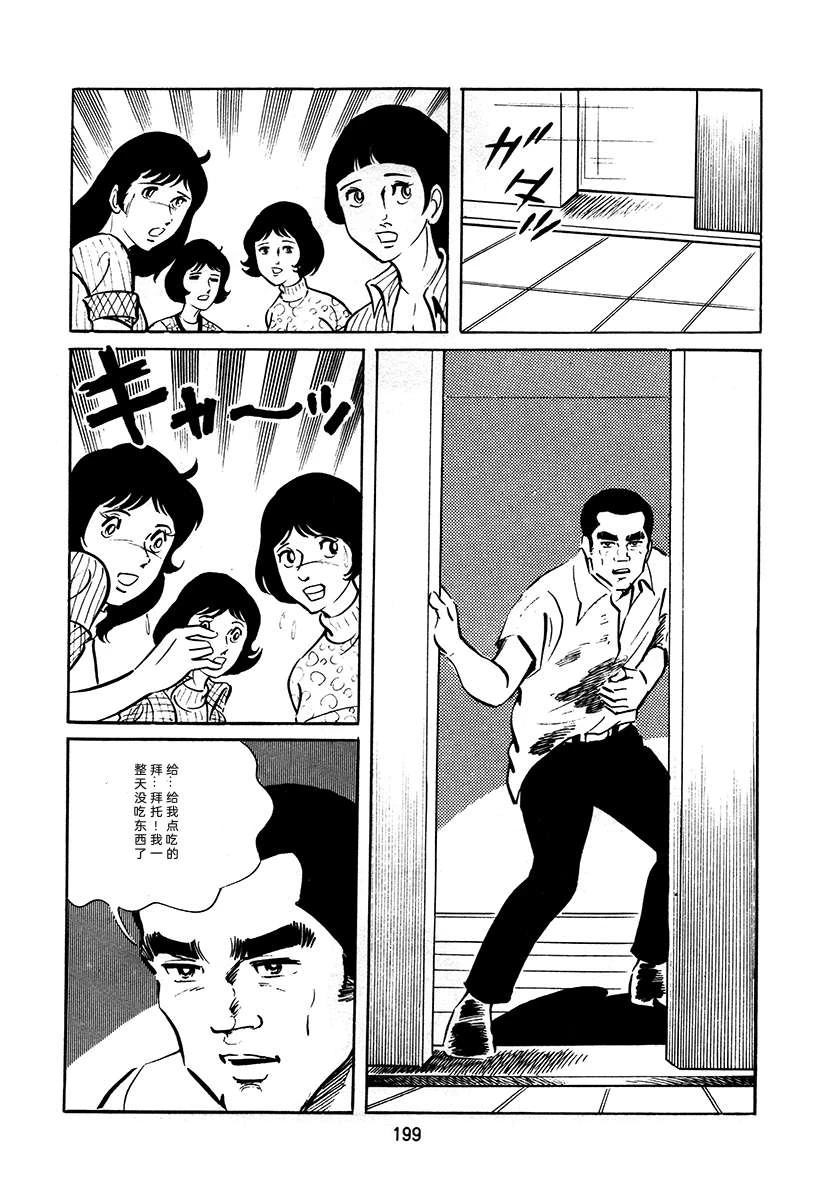 第3卷198