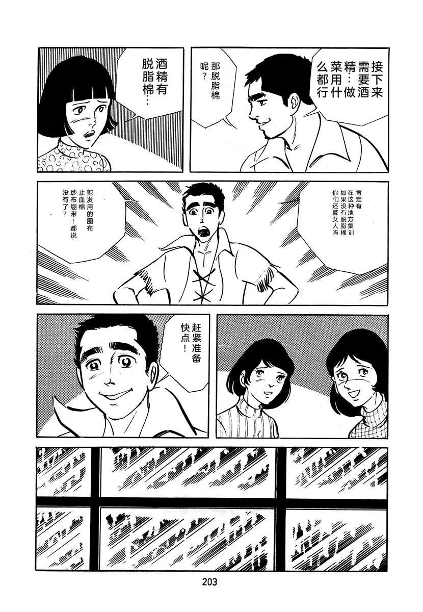 第3卷202
