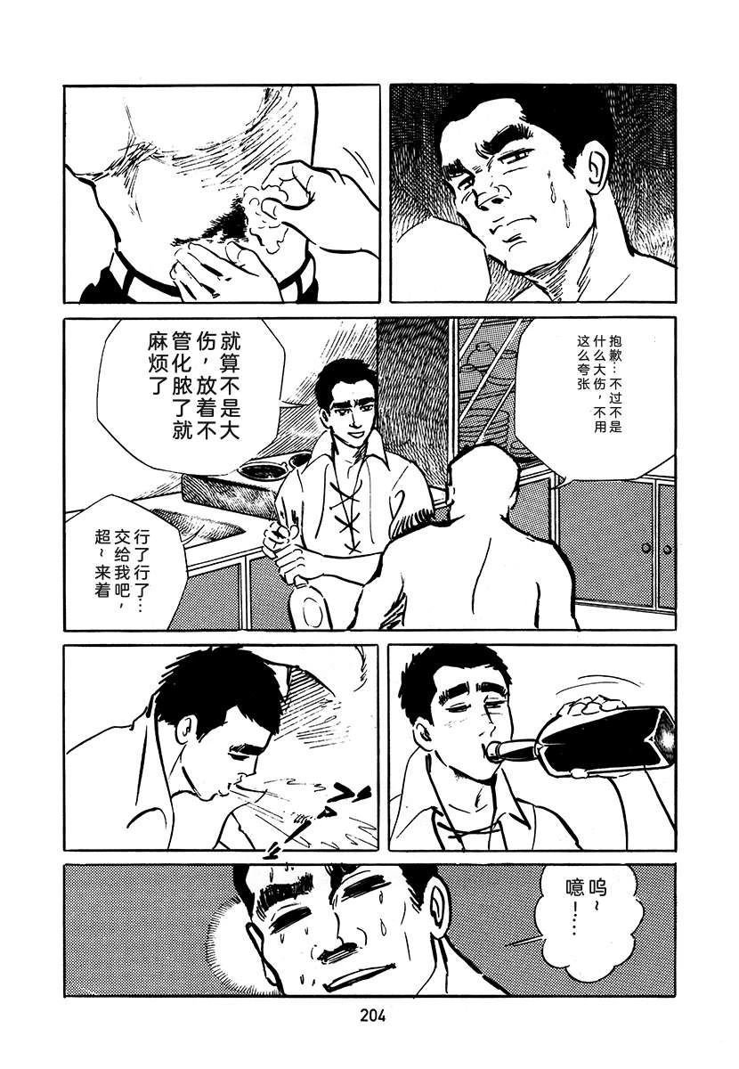 第3卷203