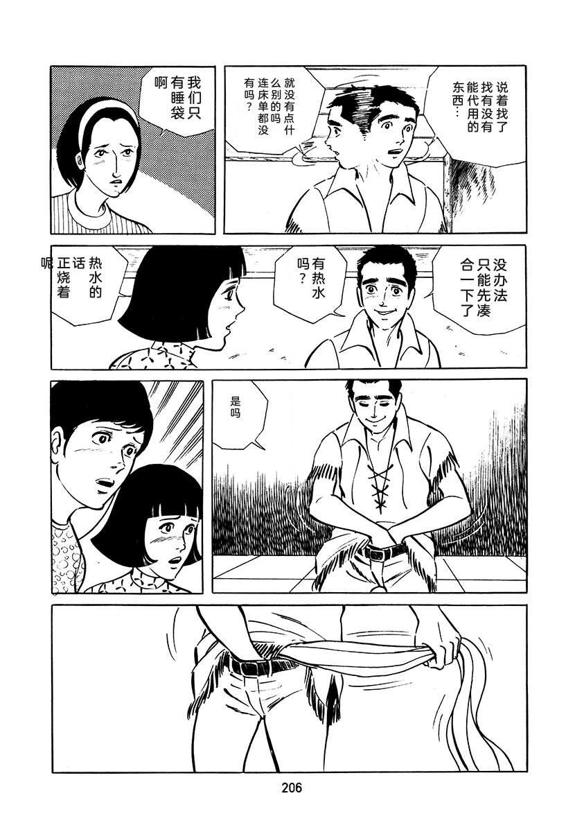 第3卷205