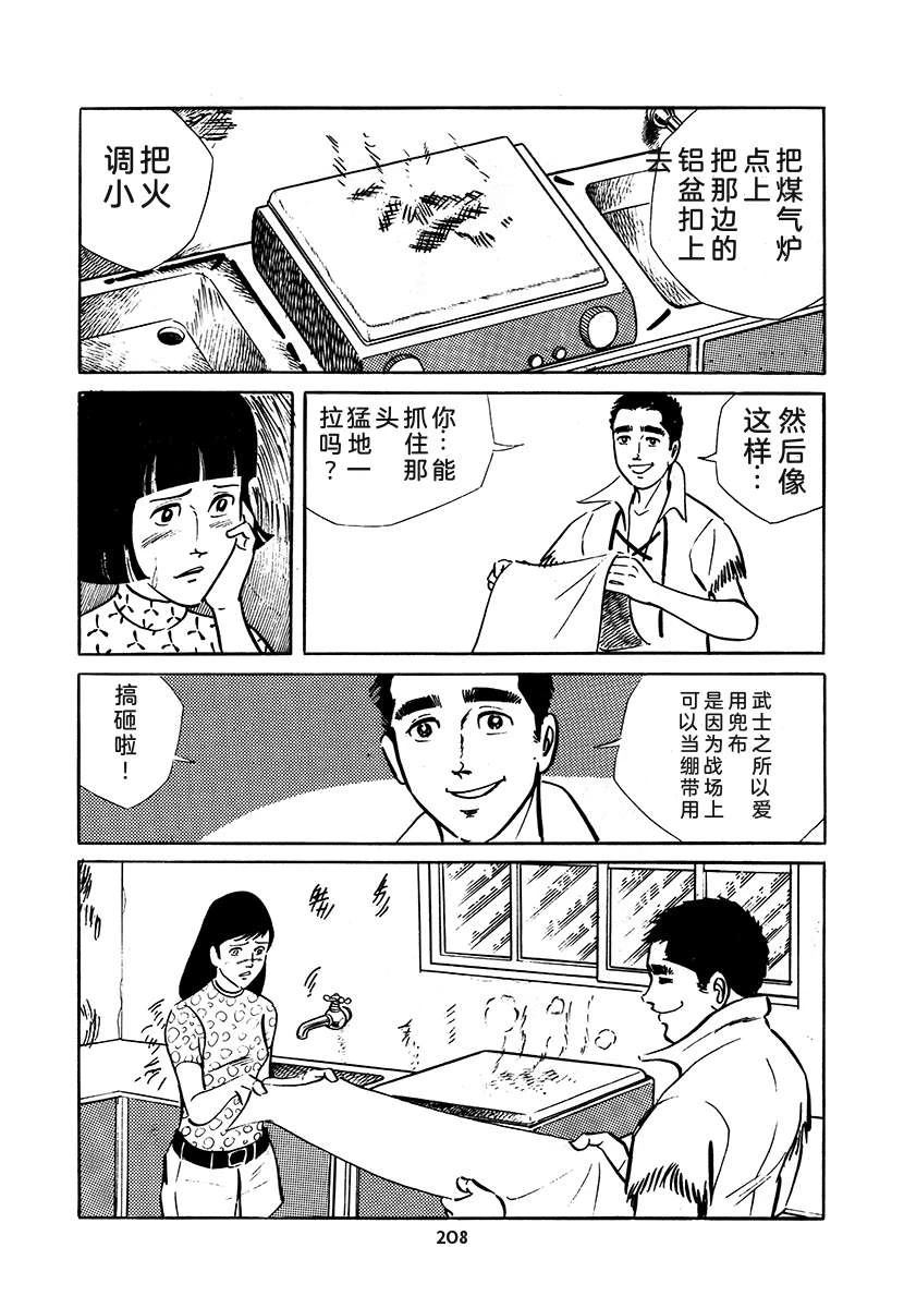 第3卷207