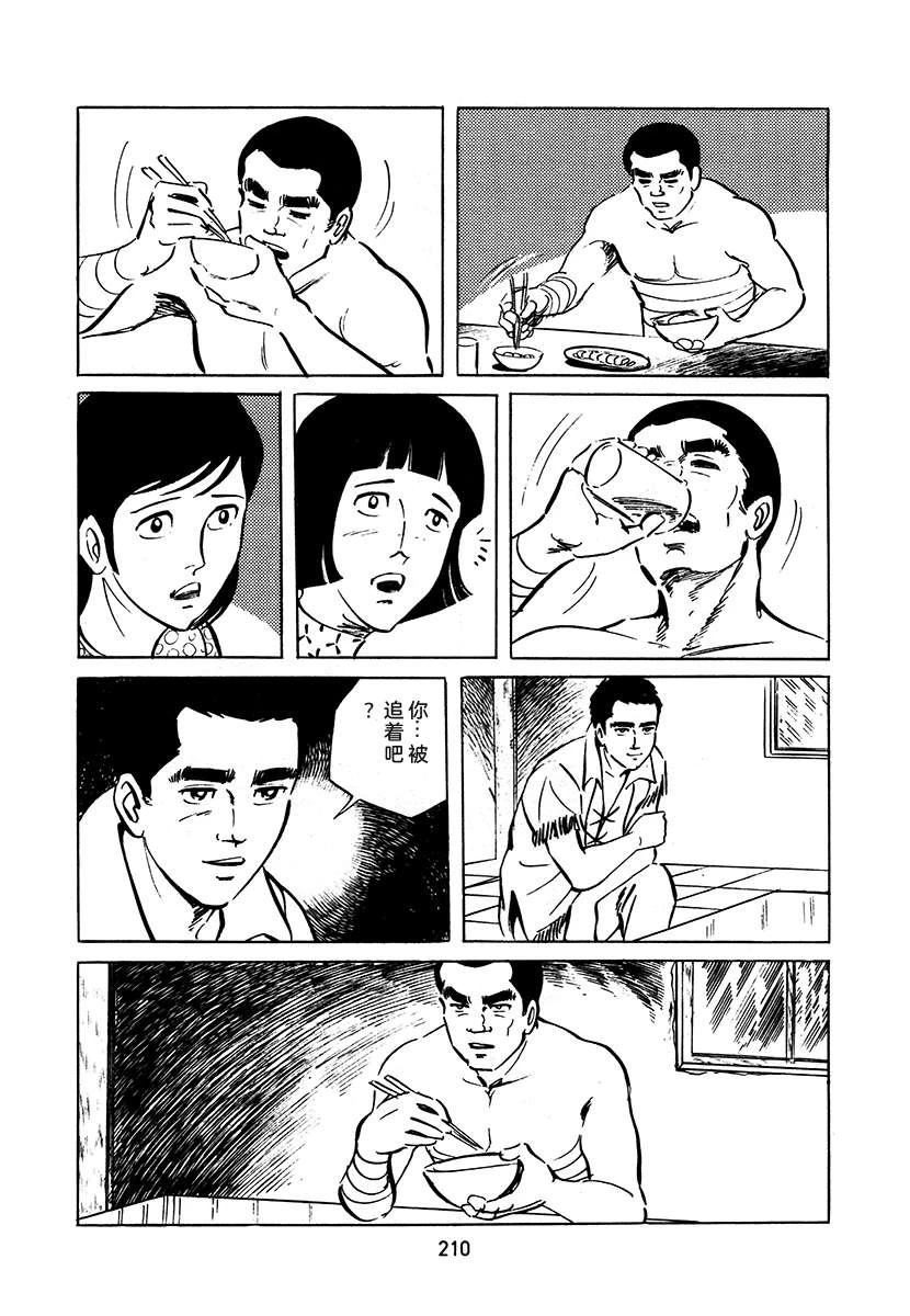 第3卷209
