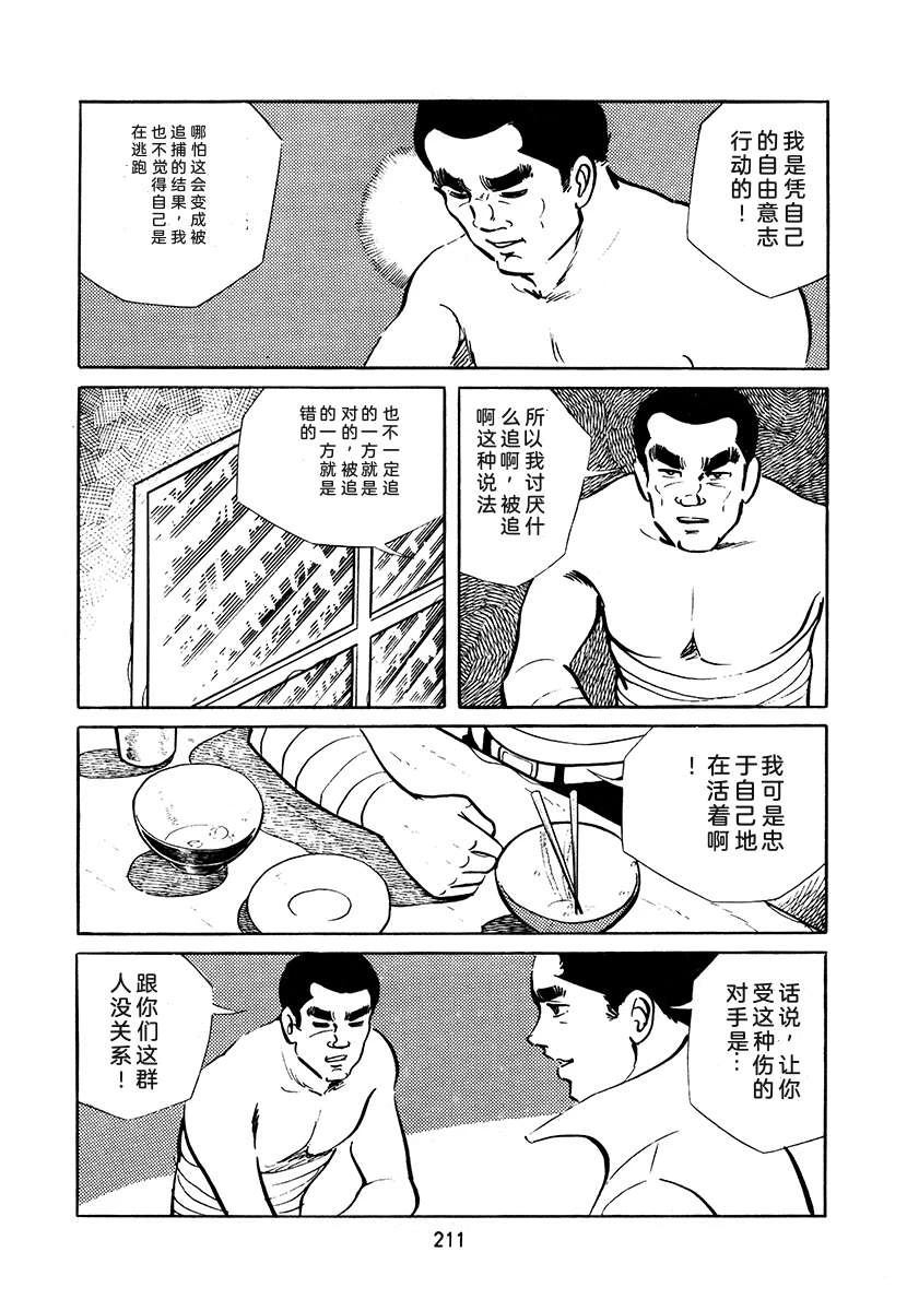 第3卷210