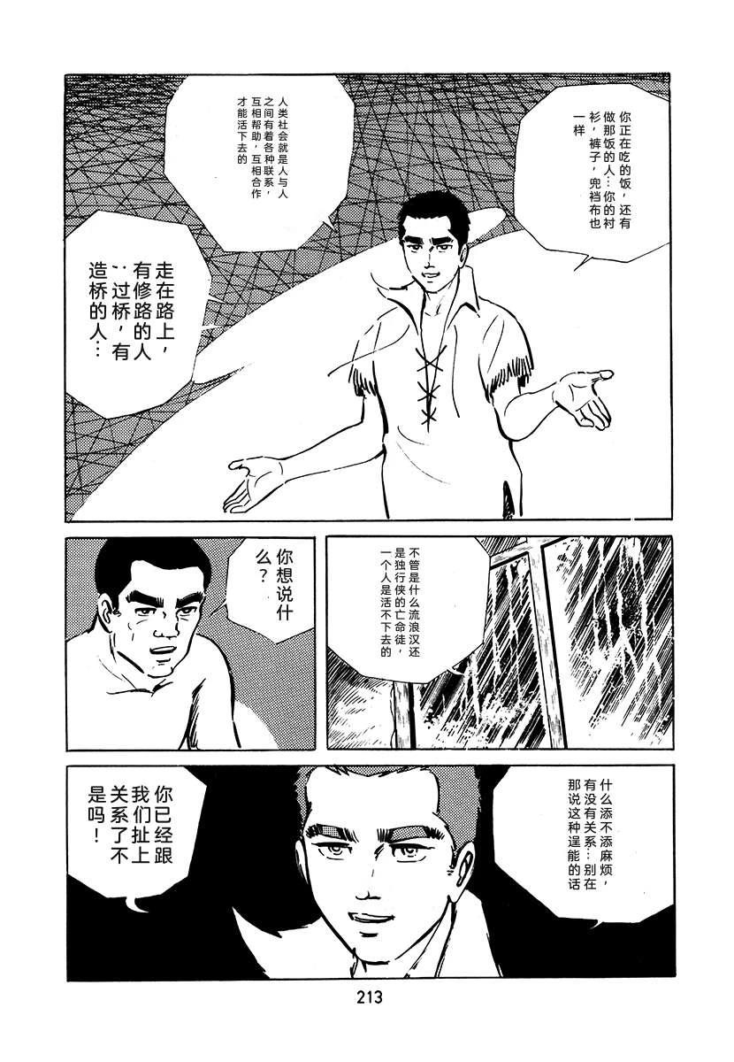 第3卷212