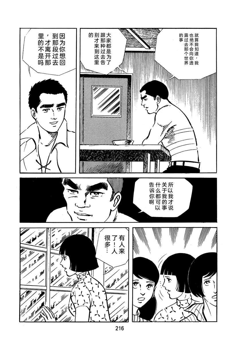 第3卷215