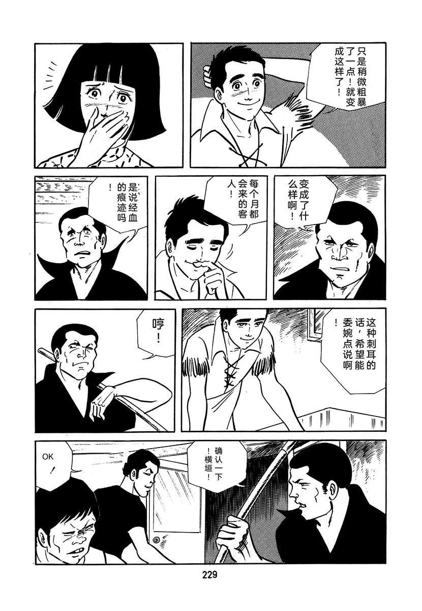 第3卷228