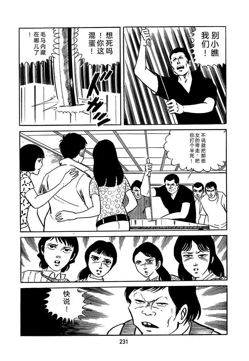 第3卷230