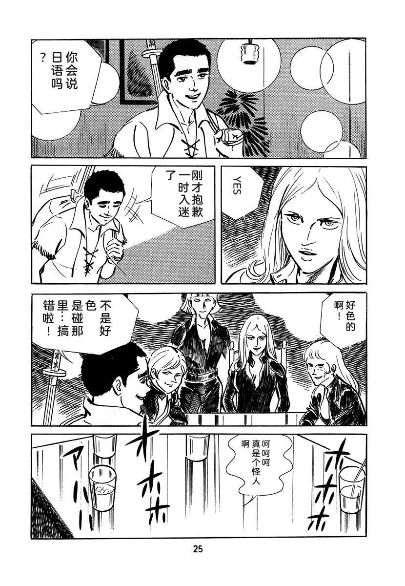 第3卷24