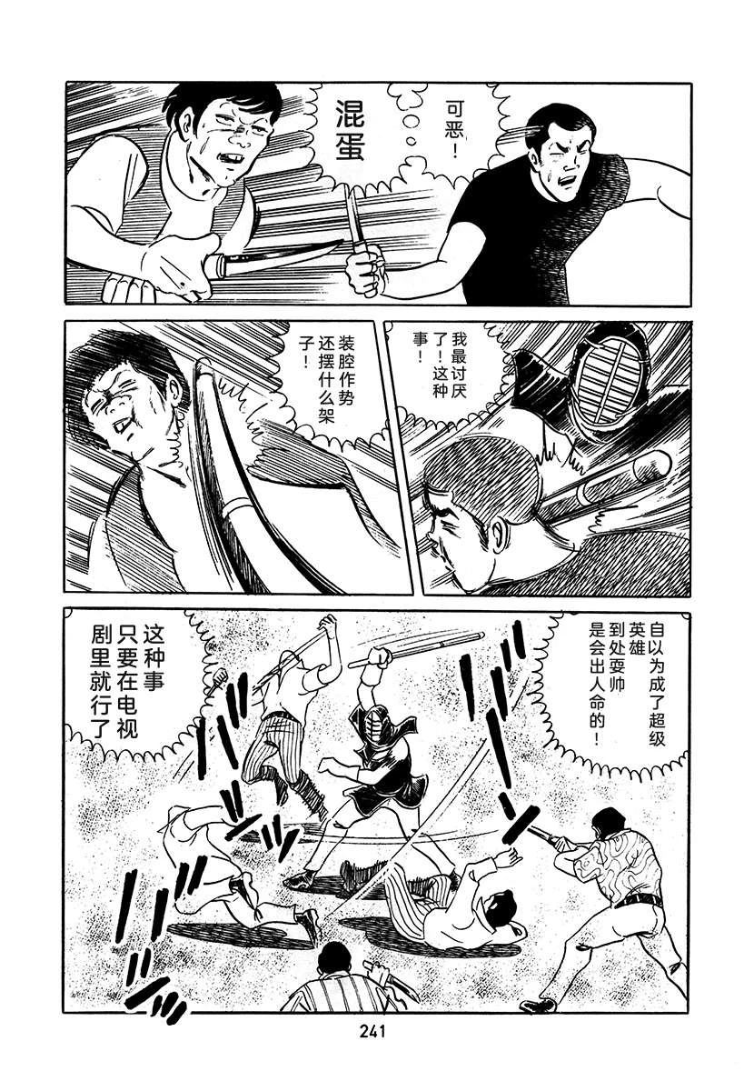 第3卷240