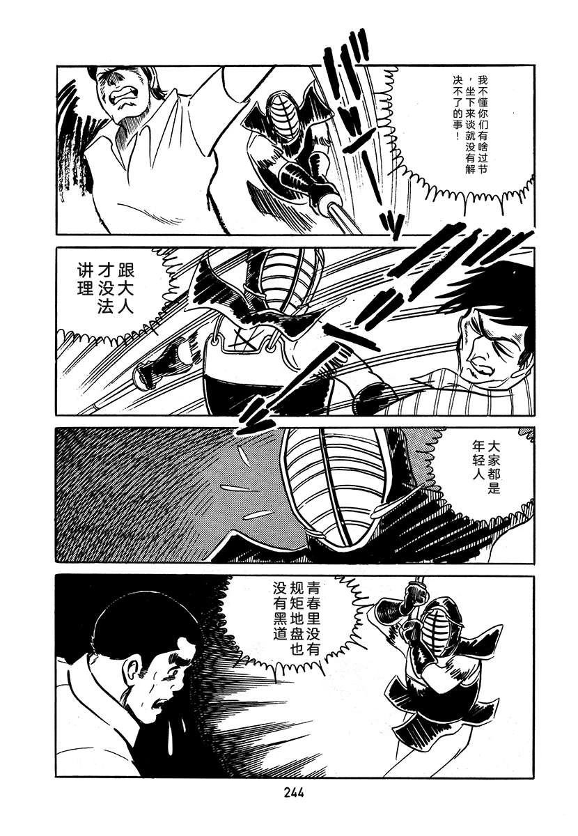 第3卷243