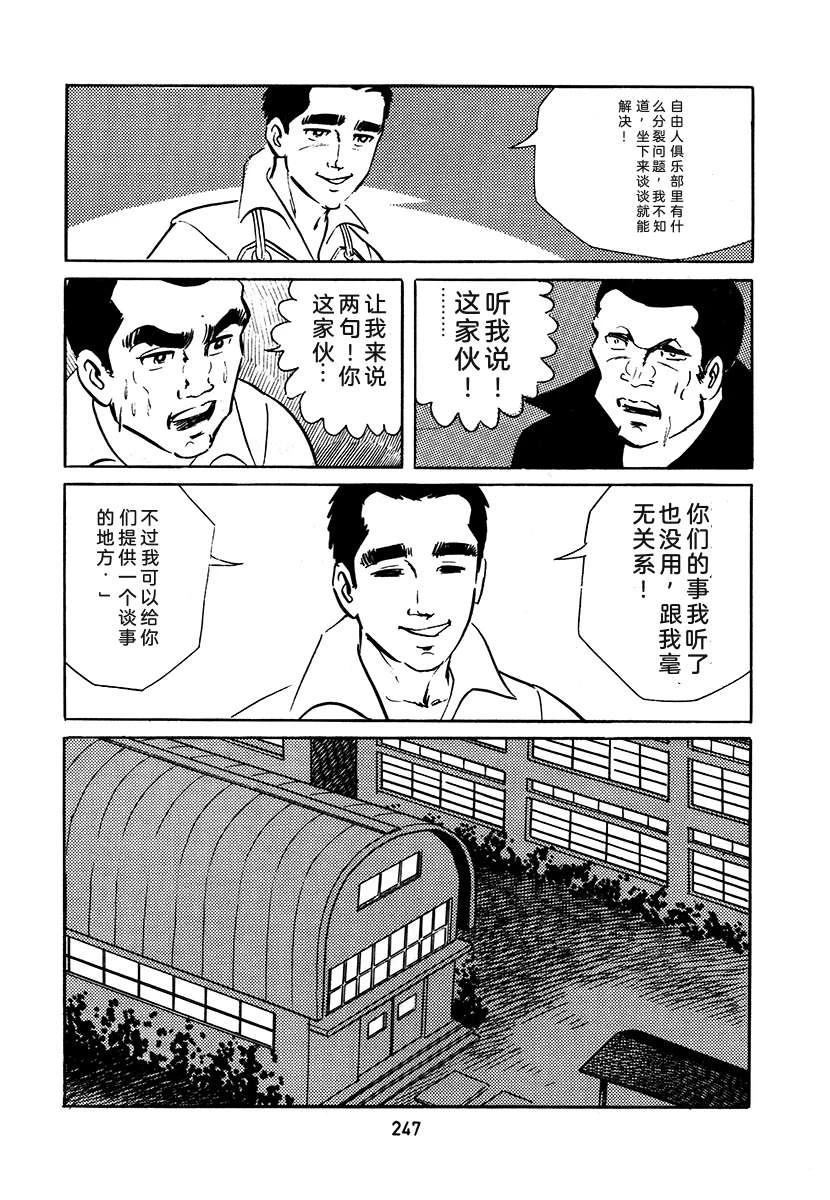 第3卷246