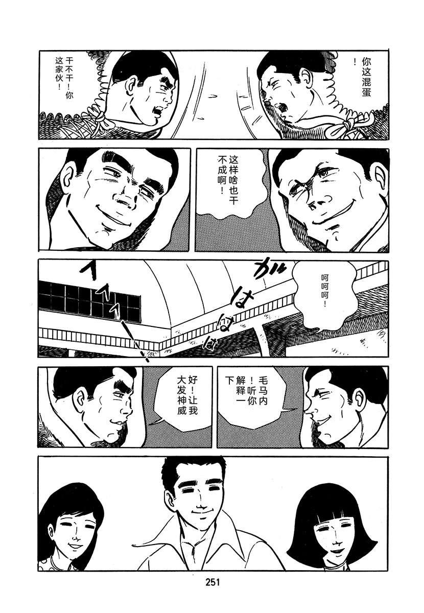 第3卷250