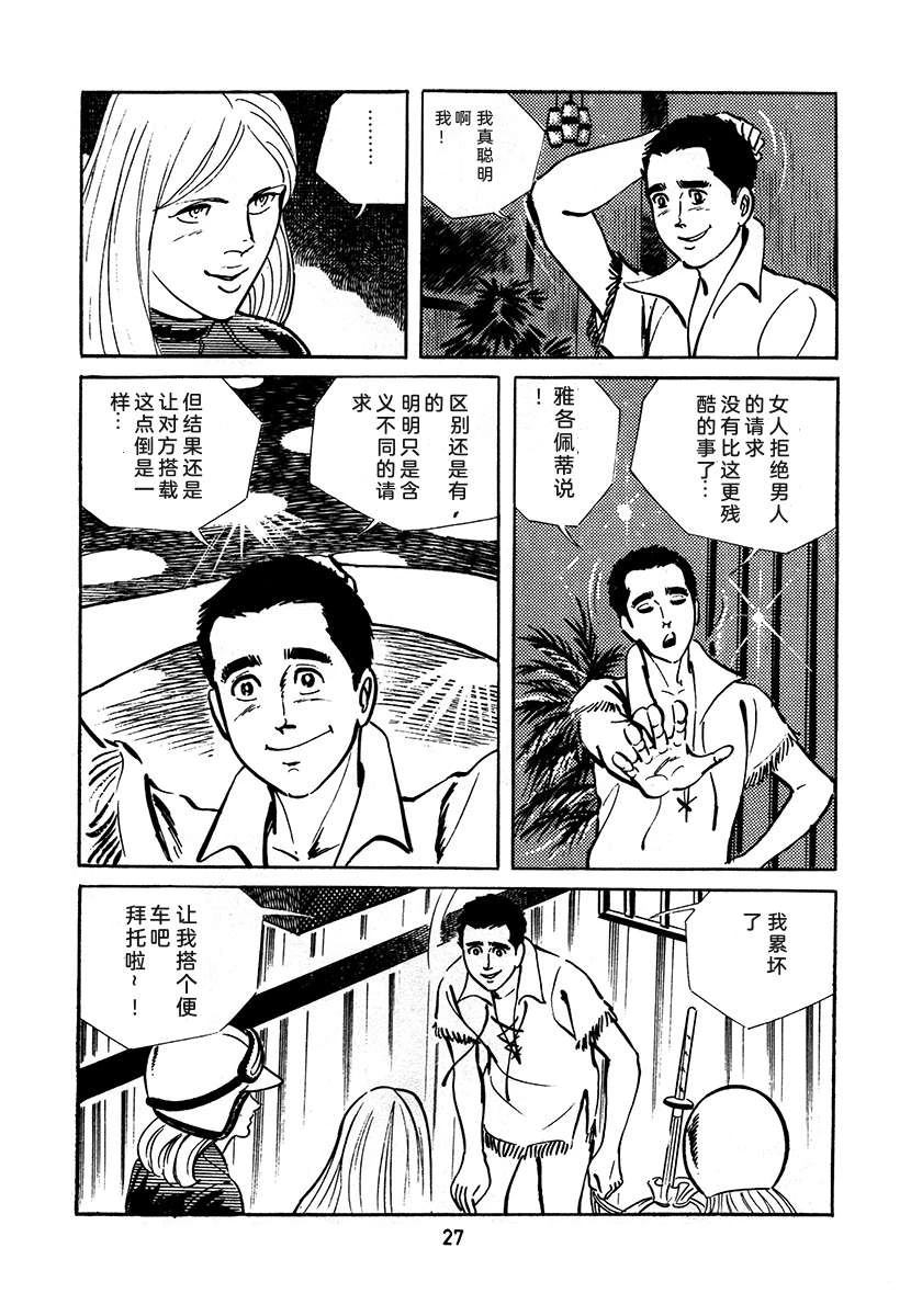 第3卷26