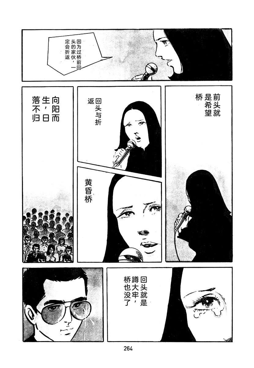 第3卷263