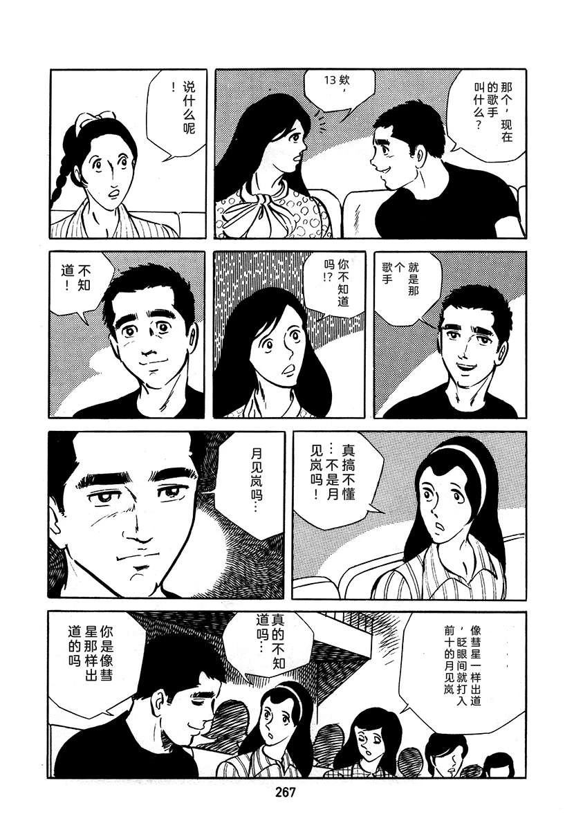 第3卷266