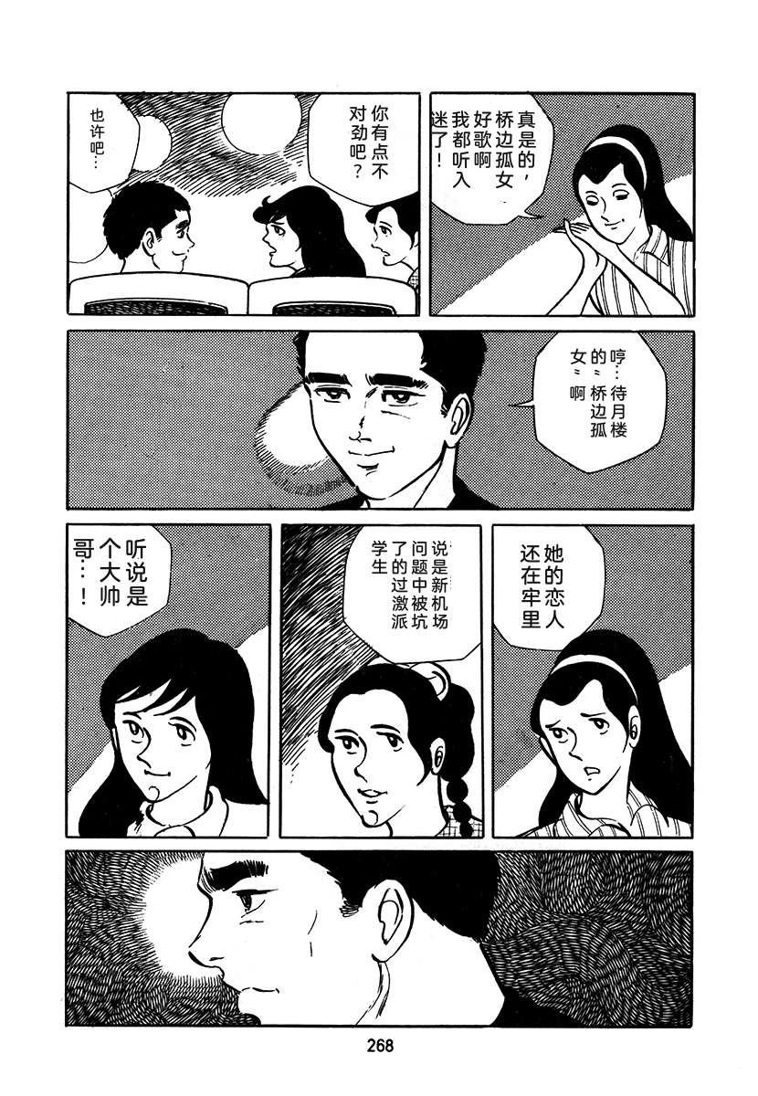 第3卷267