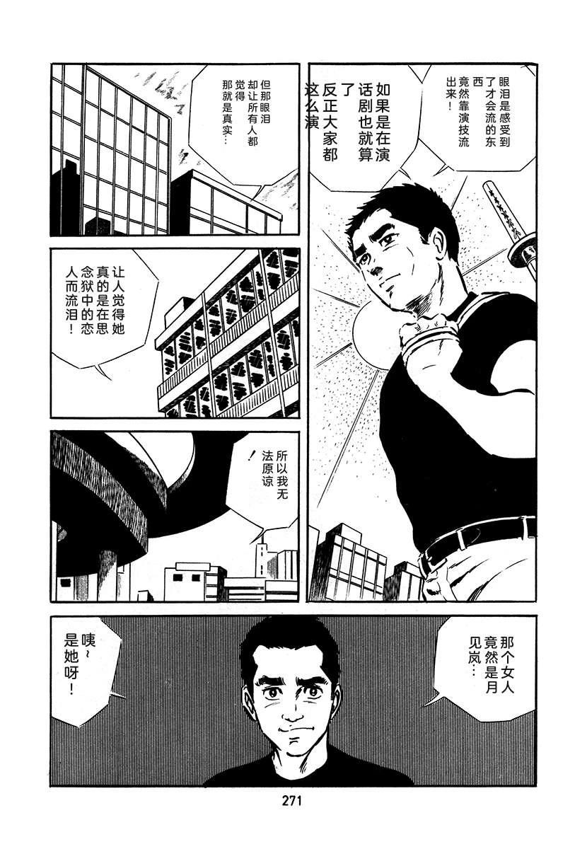 第3卷270