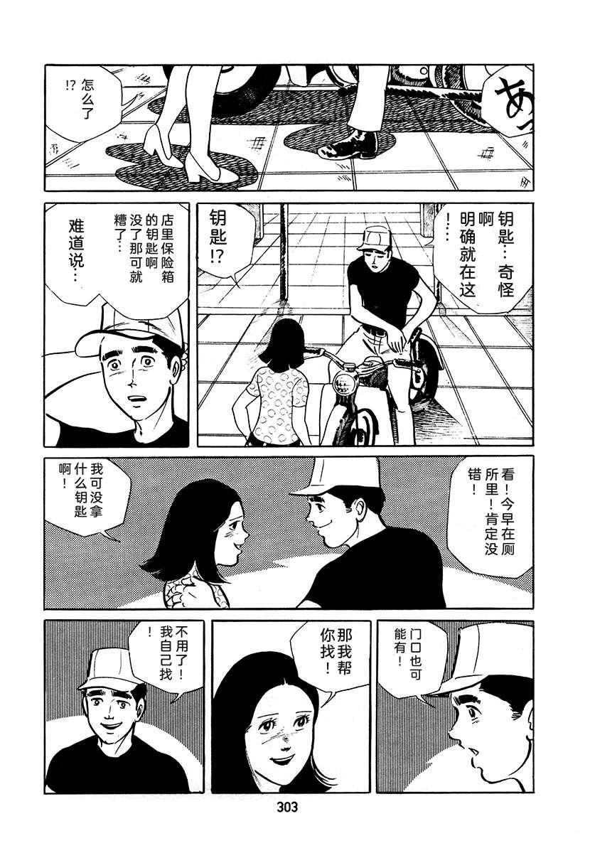 第3卷302